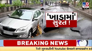 Surat Roads Collapse After First Rain | Vehicles Stuck, Mayor Issues Notices | TV9Gujarati