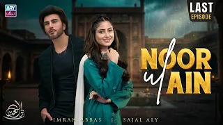Noor ul Ain Last Episode 24 | Sajal Aly | Imran Abbas | ARY Zindagi Drama