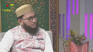 সূরা: আস-সফ; আয়াত: ৭, ৮ ও ৯ - এর তাফসীর