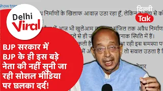 Viral News: Senior BJP leader Vijay Goel pours his heart out on social media!