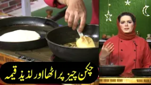 Chicken Cheese Pratha or Qeema | Dawat-e-iftaar | AbbTakk News | Chef Sabeen Fatima