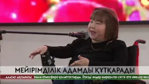 Сыр өңіріндегі қарттар үйінде ерекше мерекелік кеш ұйымдастырылды