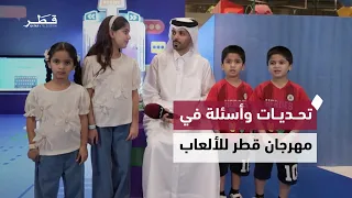 Challenges, Questions, and Prizes with Kids at the Qatar Toy Festival 2026