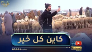 رمضان vlogs / سوق الشهبونية بالمدية..سلعة وسومة و حاجة ماتخصكم