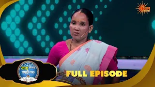এই লক্ষীর গল্পে সবাই কাঁদছে ! Lakh Takar Lokkhi Labh | Game Show |25 Sep | Full Ep pt 1 | Sun Bangla
