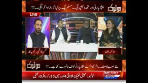 Do Tok | Political Talk Show | Metro1 News | 25 Feb 2026