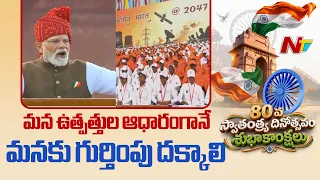 తయారీ రంగాన్ని మరింత ముందుకు తీసుకెళ్లాల్సిన అవసరం ఉంది: PM Modi | NTV Telugu