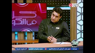 اخرهم صفقة إمام عاشور.. محمد شيحه نائب رئيس الاسماعيلي السابق يكشف أبرز الصفقات المشارك فيها