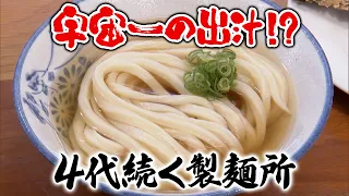 [Featured Udon Pilgrimage] A noodle factory that has been in business since 1960. The legendary b...