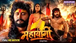 Navratri Special Full Movie - Maha Yogi | Yash Kumar, Yamini Singh, Awdhesh Mishra, Manoj Tiger