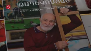 Արթիկի գեղարվեստի դպրոցը անվանակոչվեց Հրանտ Թադևոսյանի անունով