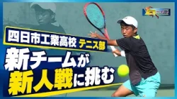 [Episode 170] Following the Rookie Tournament, which doubles as the Mie Prefecture Qualifiers! | ...