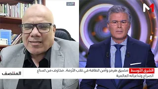 هل تنجح الدبلوماسية في احتواء مواجهة واشنطن وطهران؟ حازم عياد يجيب