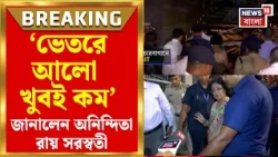 Chorbagan Stampede News | চোরবাগানে SIT দল, মণ্ডপ থেকে গেট, কীভাবে ঘটল দুর্ঘটনা? |Bangla News