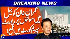 Report on facilities in jail for Imran Khan submitted to Supreme Court | Breaking News