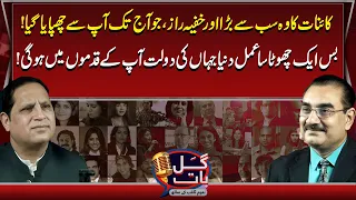 The Biggest Secret of the Universe | One Simple Habit That Can Change Your Life | Dr. Kashif Faraz