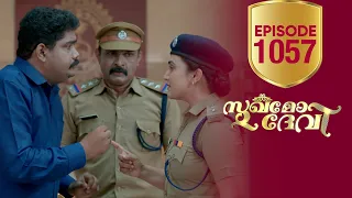 Sukhamo Devi | Flowers | EP# 1057
