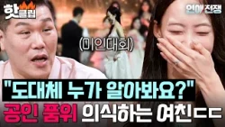 "Afraid someone might recognize her..." Girlfriend acting like a celebrity after winning a beauty...