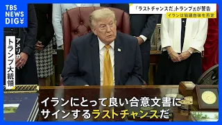 "This is your last chance": President Trump issues warning despite Iran denying "talks" and stati...