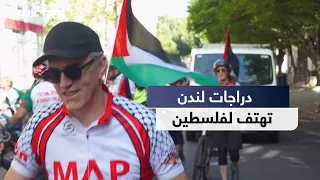 London: Cycling rally in support of Palestine