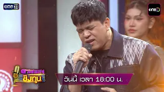[Example] Listen to a song from the young artist with a warm voice, "Sarn Sanasilp" | Duet Song C...