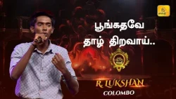 Poongathave Song | பூங்கதவே தாழ் திறவாய் | Shakthi TV