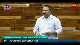 LS | Vijay Kumar Hansdak | Public Examinations (Prevention of Unfair Means) Amend.Bill,2026
