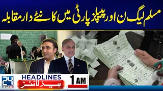 Flood In Pakistan - Heavy Rains Alert - AJK Elections 2026 - PPP Vs PMLN - 1am News Headlines