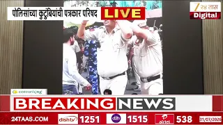 New Delhi Police Family PC | दिल्लीतील जखमी पोलीस कुटुंबियांची पत्रकार परिषद | Zee24Taas