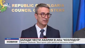 RM TV: Заради чести аварии в АЕЦ "Козлодуй" - Трайчо Трайков: "България губи десетки милиони евро"