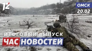 Выживший в Авдеевке герой / Шлеменко готовит блины! / Как «говорят» грибы? Новости Омска