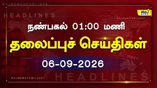 Today Headlines 06 SEP 2026 நண்பகல் தலைப்புச் செய்திகள் #Headlines #RajNewsTamil
