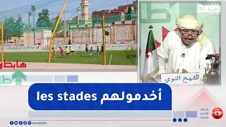 Sheikh Ennoui: Neighborhood playgrounds in Chlef pose a danger to children.. Find a solution for ...