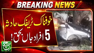 Lahore Horror Crash: Speeding Car Runs Over Pedestrians, 5 Dead | Breaking News | Such News