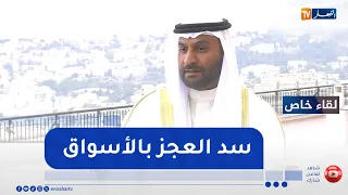 Al-Ghais: OPEC's Decision to Boost Production Aimed to Address Market Shortages Amid Middle East ...