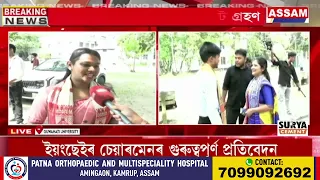 গুৱাহাটী বিশ্ববিদ্যালয়ত আজি স্নাতকোত্তৰ ছাত্ৰ সন্থাৰ সাধাৰণ নিৰ্বাচন