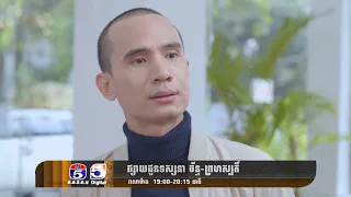 [Pro] រឿង  #ស្នេហ៍បងស្រលាញ់ប្អូន Ep01-09