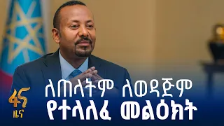 ለዲሞክራሲ ሥርዓት ቁርጠኛ የሆኑት ኢትዮጵያውያን