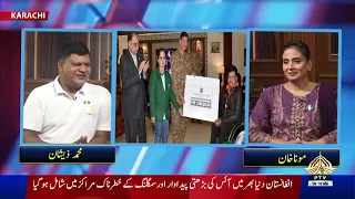 Real Pakistani | Mona Khan | PTV News | 27-09-2026