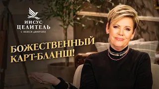 Healing Jesus Episode 393 YouTube