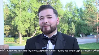 "QYZYLZHAR MUSIC FEST": A classical music evening took place in Petropavl