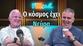 ΜΕΤΑΞΥ ΣΟΒΑΡΟΥ ΚΑΙ ΑΣΤΕΙΟΥ - ΛΟΥΗΣ ΠΑΤΣΑΛΙΔΗΣ