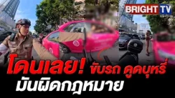 Traffic cop pulls over taxi driver for smoking and littering on the road right in front of him