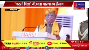 Nokha News | विराट हिंदू धर्म सभा संपन्न, नरसी विला में उमड़ा आस्था का सैलाब | JAN TV