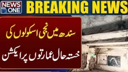 Breaking news | Sindh School building declared dangerous | Government In Action | News One
