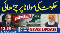 Saudia- Houthis War | KP Emergency | Fazal-ur-Rehman | PTI, Opposition Warns| 12:30 AM News Update