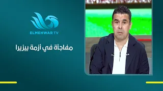 قسط سبتمبر يقلب الموازين هل ينجح الزمالك في إنهاء أزمة خوان بيزيرا ومنع فسخ عقده؟