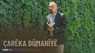 Çarêka Dûmahîyê - Xeleka 2 | چارێکا دووماهییێ - خەلەکا ٢