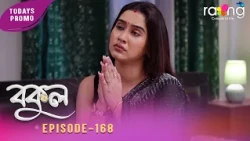 Bokul - বকুল | Promo | 10th Oct 2026 | Ep No 168