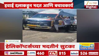 Nagaland Landslide | भूस्खलनामुळे अडकलेल्यांची सुटका; नागालँडमध्ये हवाई दलाकडून लोकांना मदत